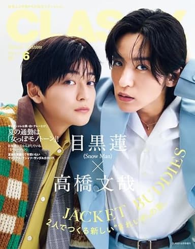 CLASSY.増刊 2026年6月号