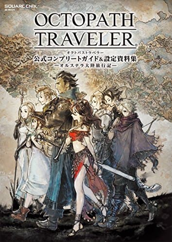 OCTOPATH TRAVELER 公式コンプリートガイド&設定資料集 ―オルステラ大陸旅行記― (SE-MOOK)