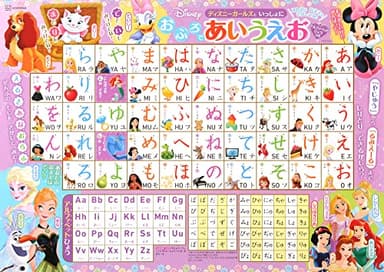 ディズニーガールズと いっしょに おふろで あいうえお アルファベットひょうつき ([バラエティ])