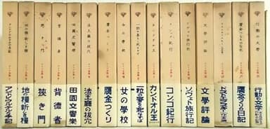 アンドレ・ジイド全集 全17冊セット〈全16巻+別冊・新潮社版〉